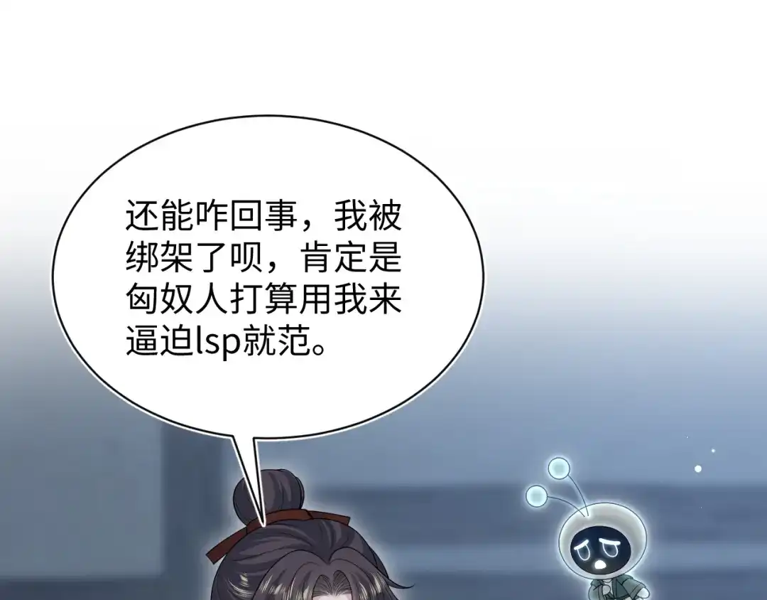 【快穿】绝美白莲在线教学 512 第8页
