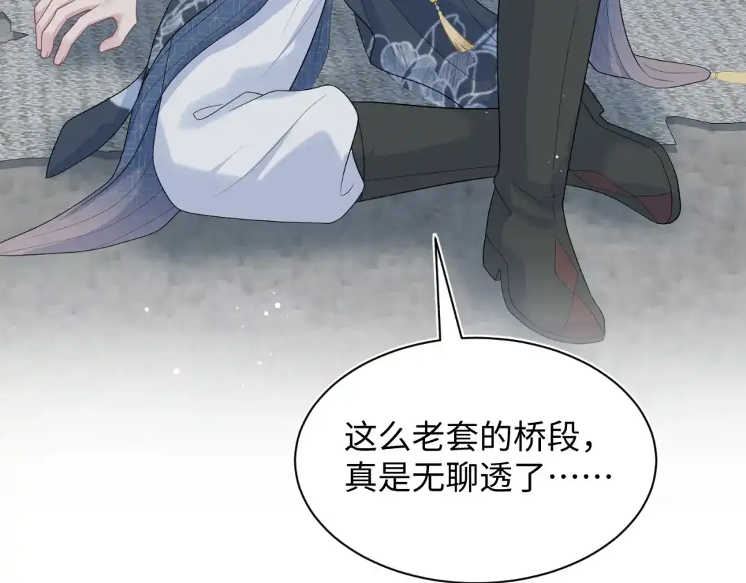 【快穿】绝美白莲在线教学 512 第10页