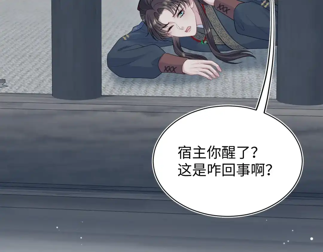 【快穿】绝美白莲在线教学 512 第6页