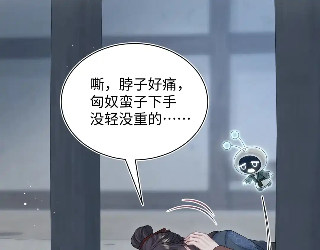 【快穿】绝美白莲在线教学 512 第5页