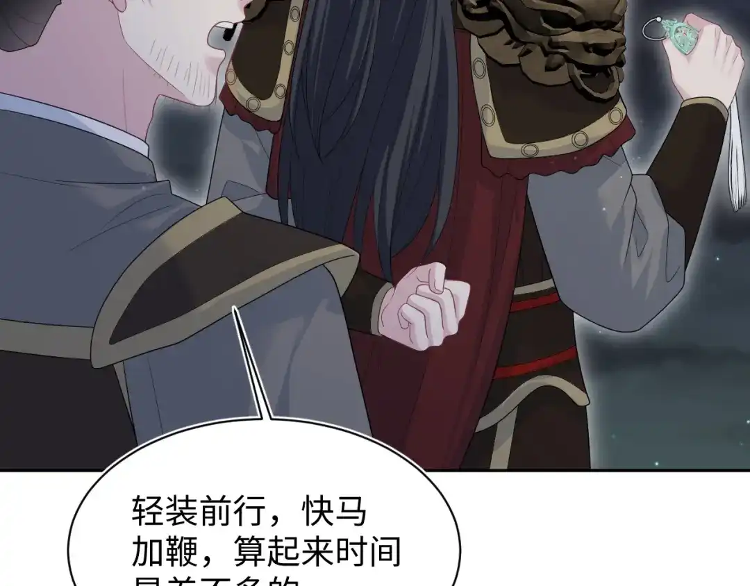 【快穿】绝美白莲在线教学 513 第61页