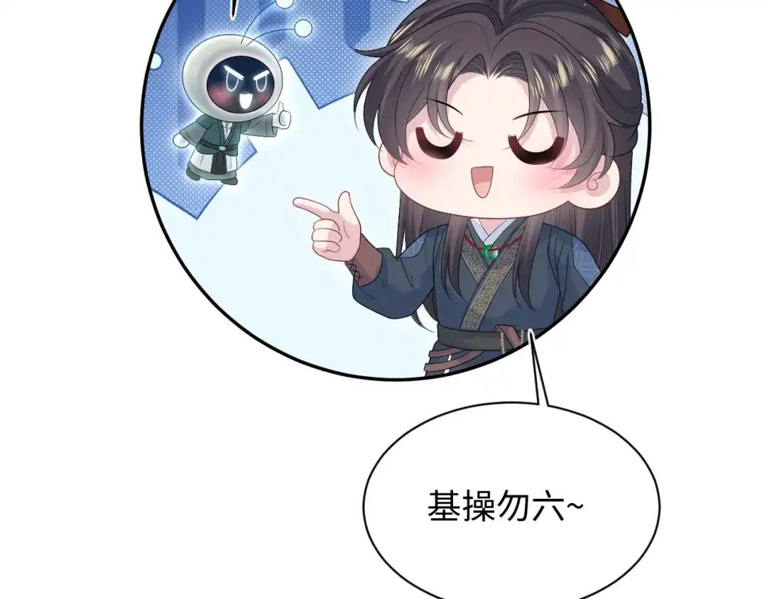 【快穿】绝美白莲在线教学 513 第107页