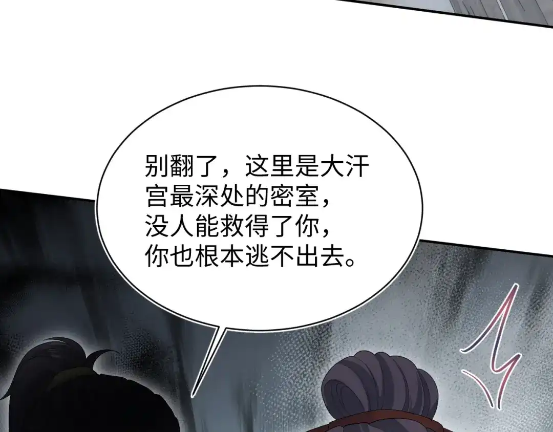 【快穿】绝美白莲在线教学 513 第75页
