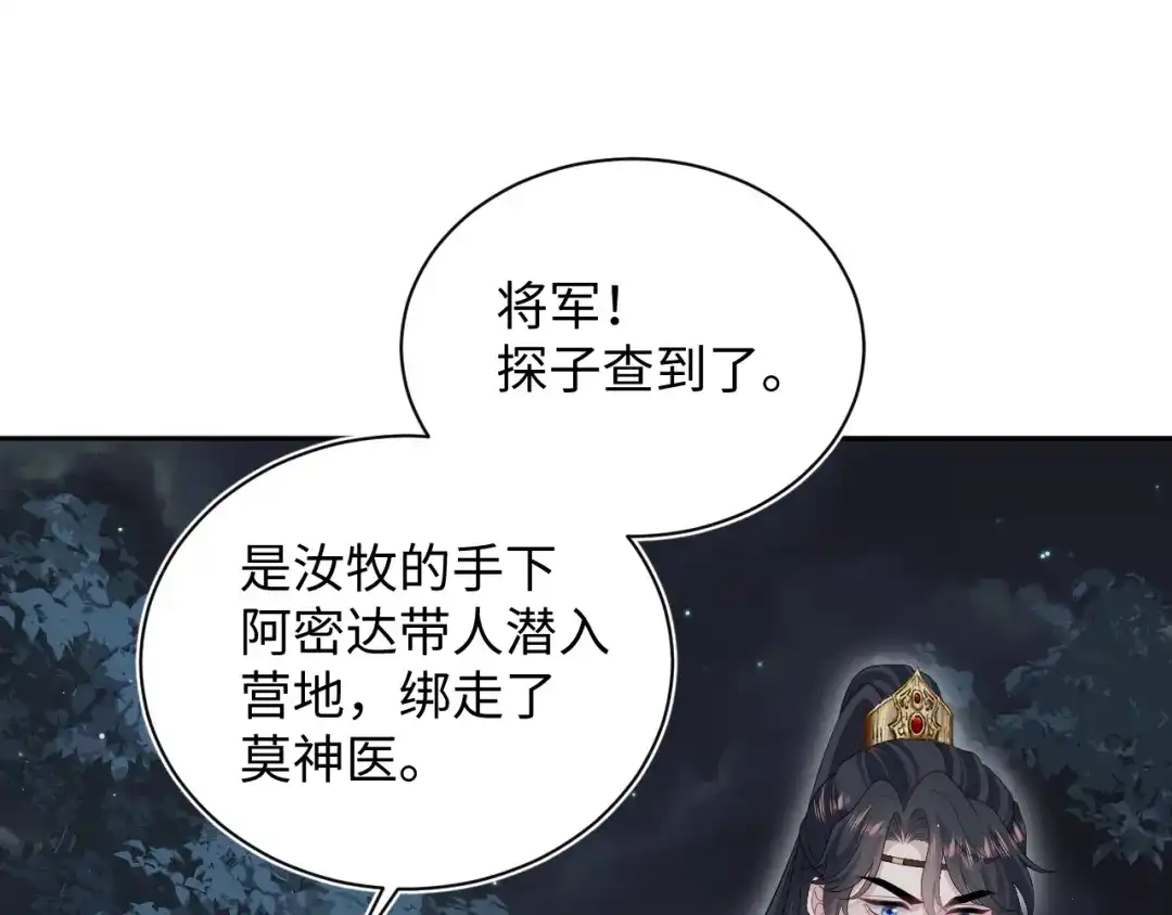 【快穿】绝美白莲在线教学 513 第57页
