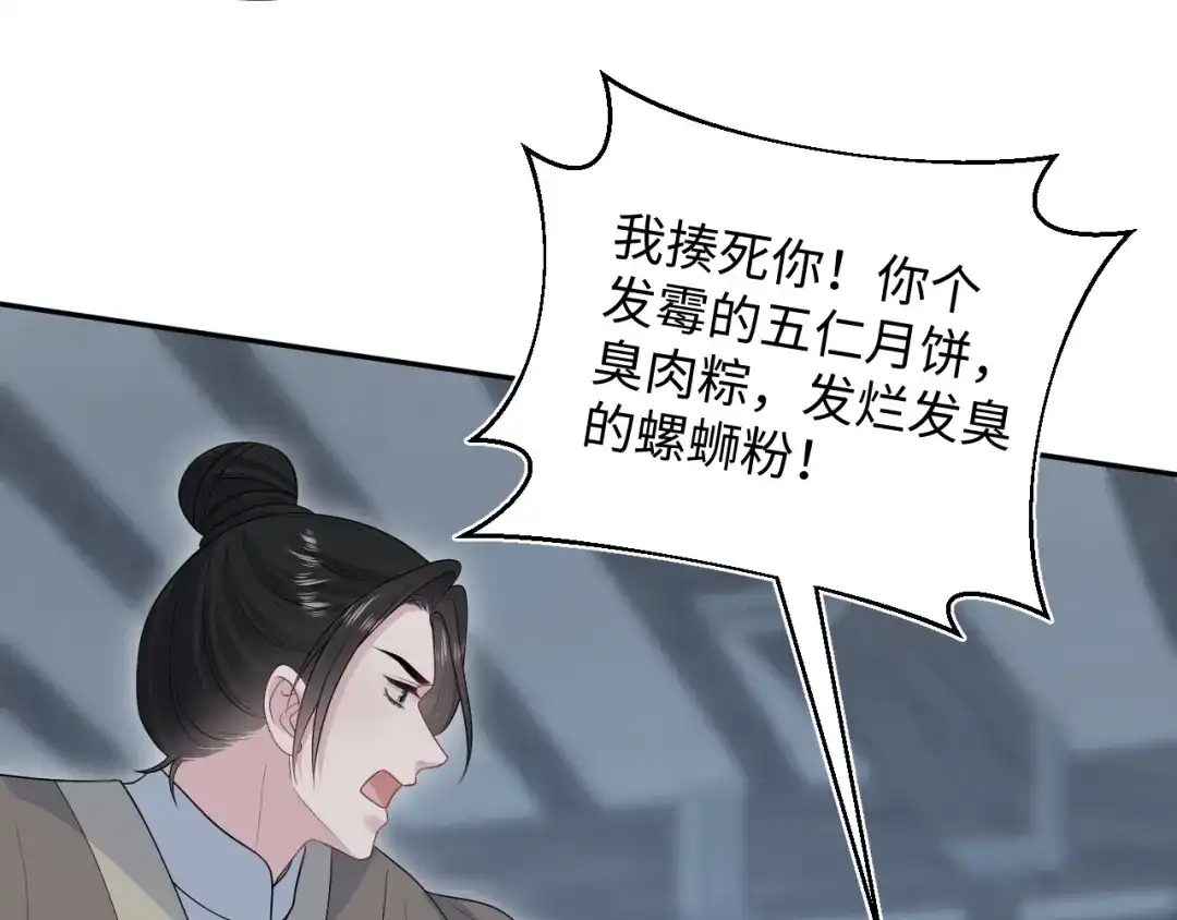 【快穿】绝美白莲在线教学 513 第32页