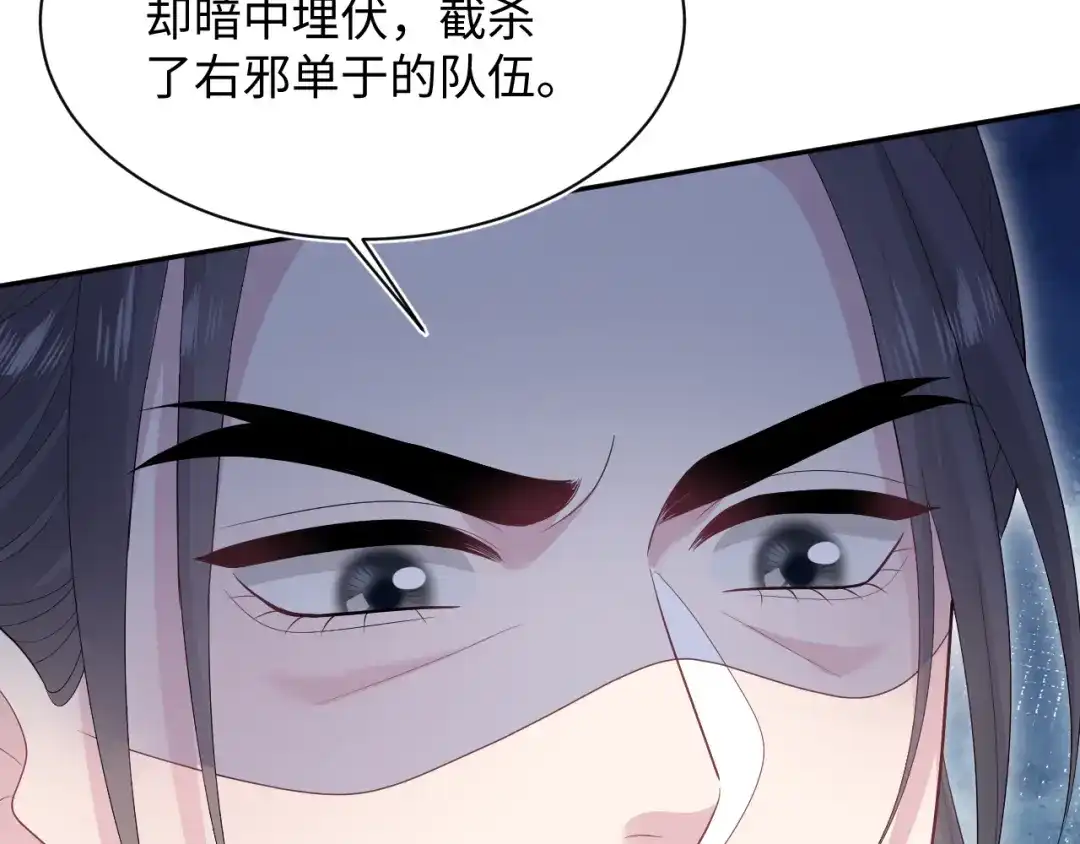 【快穿】绝美白莲在线教学 513 第93页