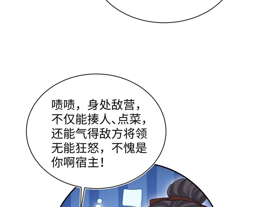 【快穿】绝美白莲在线教学 513 第106页