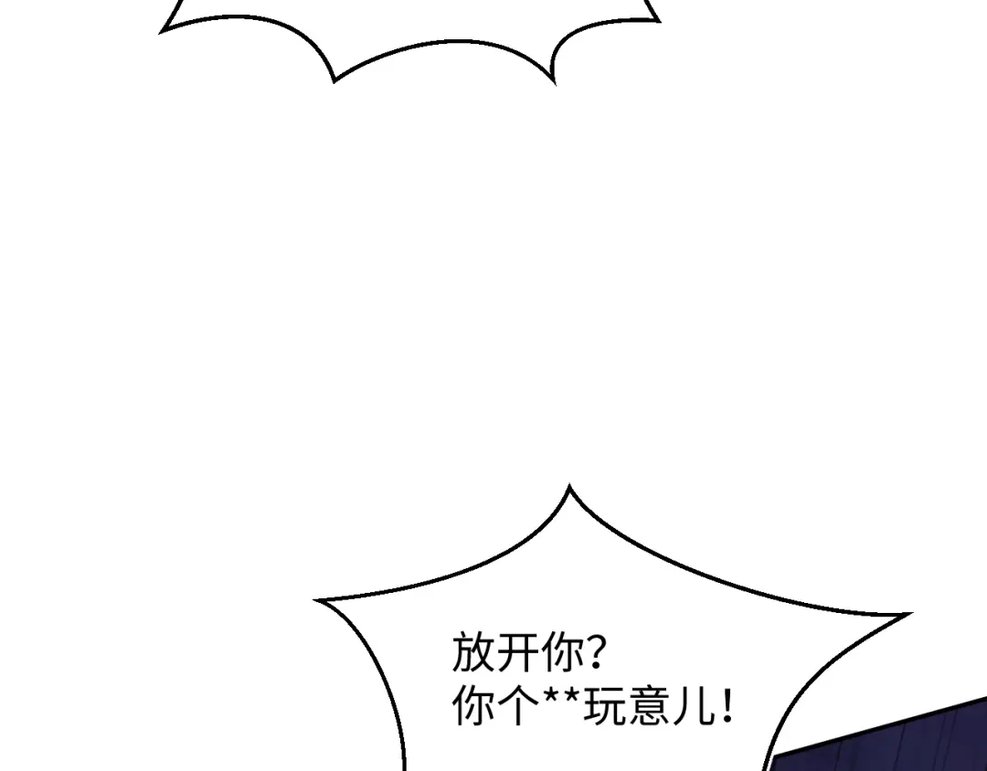 【快穿】绝美白莲在线教学 513 第25页