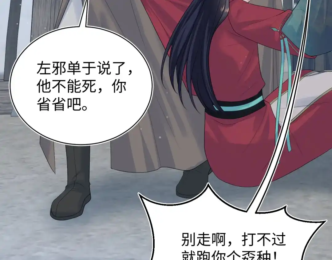 【快穿】绝美白莲在线教学 513 第40页
