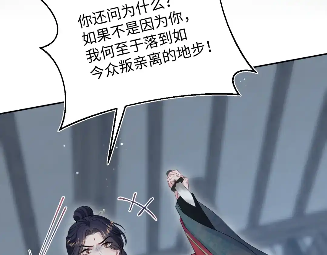 【快穿】绝美白莲在线教学 513 第4页