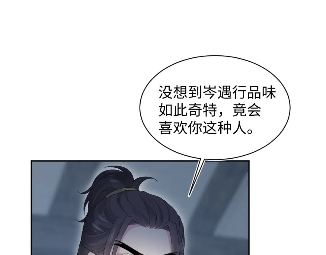 【快穿】绝美白莲在线教学 513 第84页