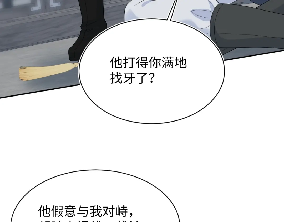 【快穿】绝美白莲在线教学 513 第92页