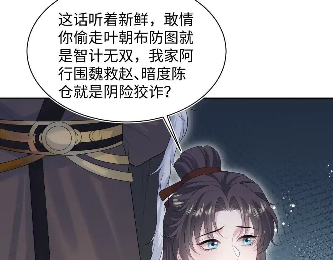 【快穿】绝美白莲在线教学 513 第95页