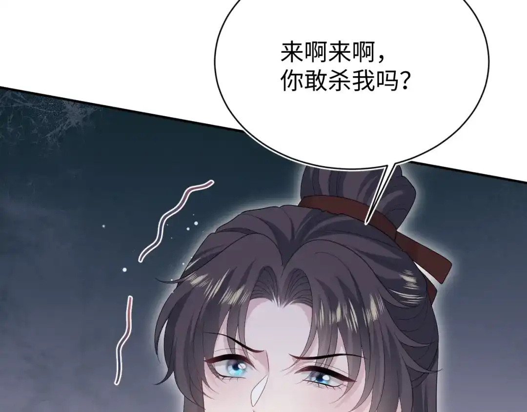 【快穿】绝美白莲在线教学 513 第101页