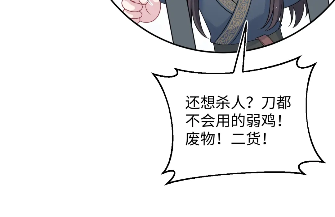 【快穿】绝美白莲在线教学 513 第43页
