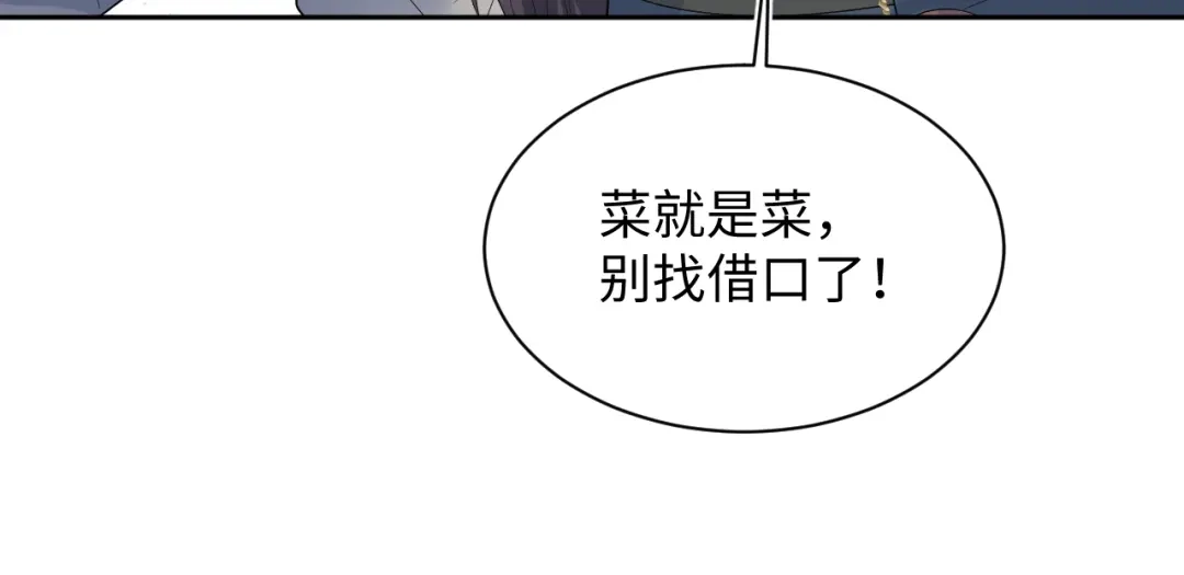 【快穿】绝美白莲在线教学 513 第97页