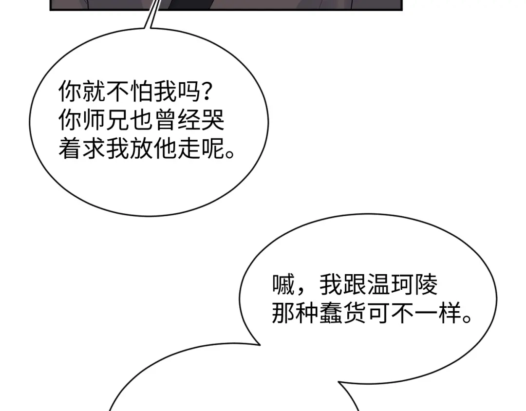 【快穿】绝美白莲在线教学 513 第86页