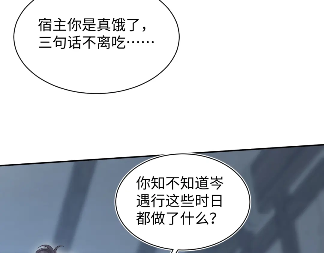 【快穿】绝美白莲在线教学 513 第89页