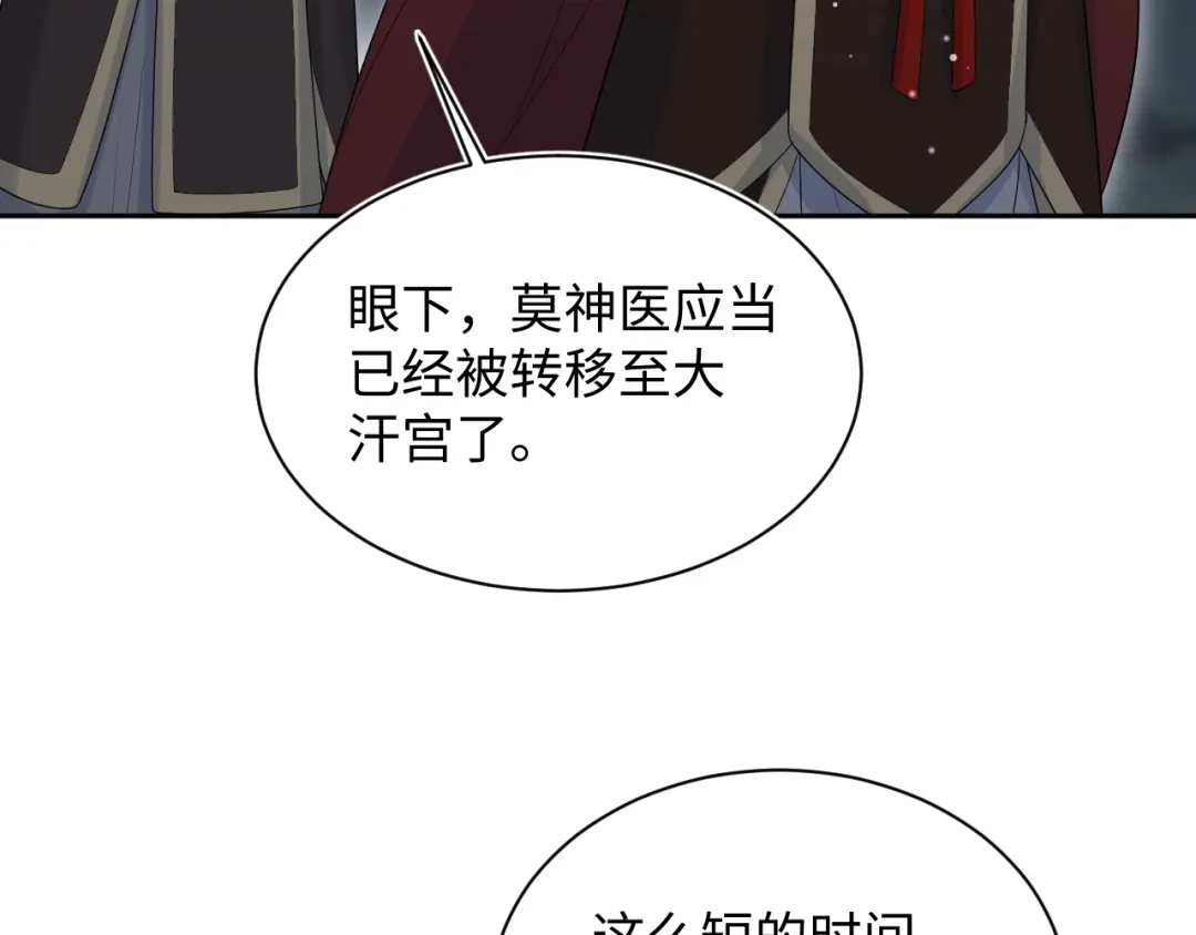 【快穿】绝美白莲在线教学 513 第59页