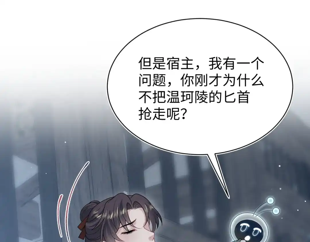 【快穿】绝美白莲在线教学 513 第46页