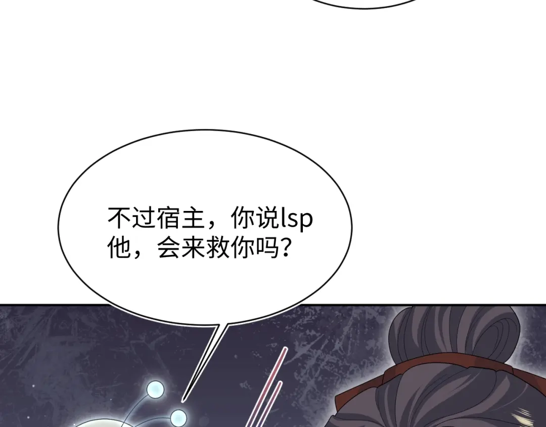 【快穿】绝美白莲在线教学 513 第108页