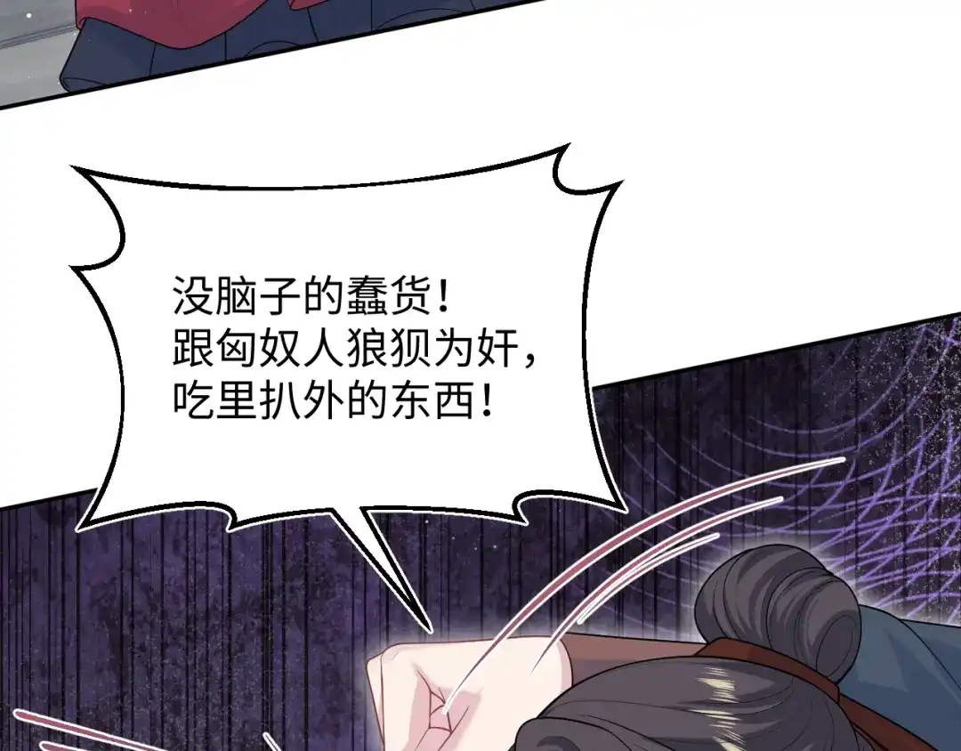 【快穿】绝美白莲在线教学 513 第20页
