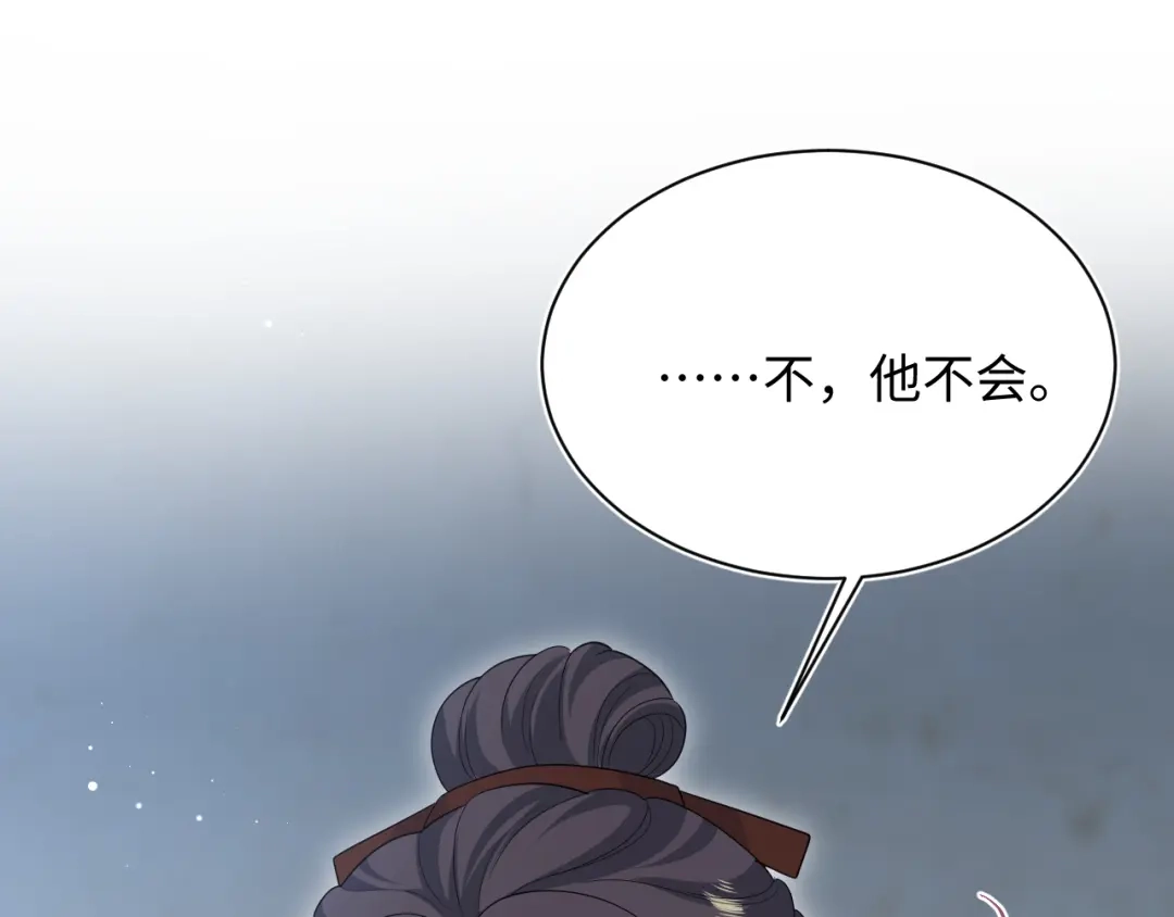 【快穿】绝美白莲在线教学 513 第110页