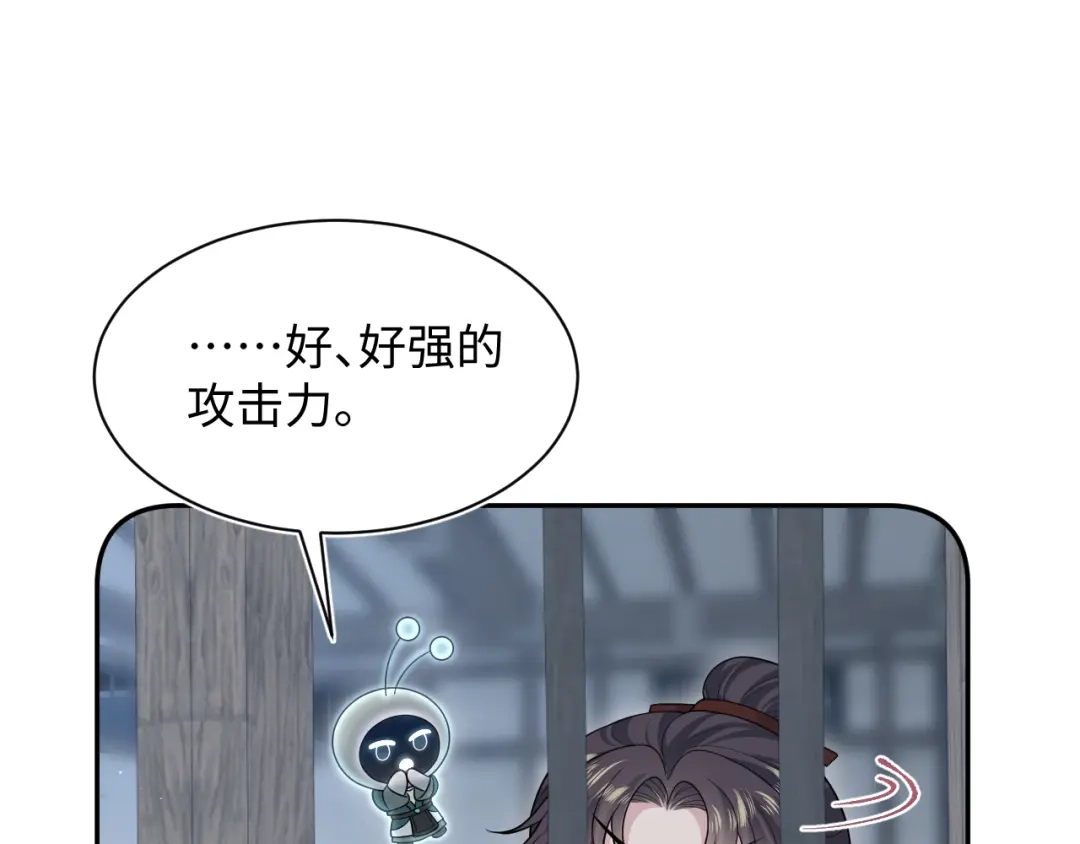 【快穿】绝美白莲在线教学 513 第44页