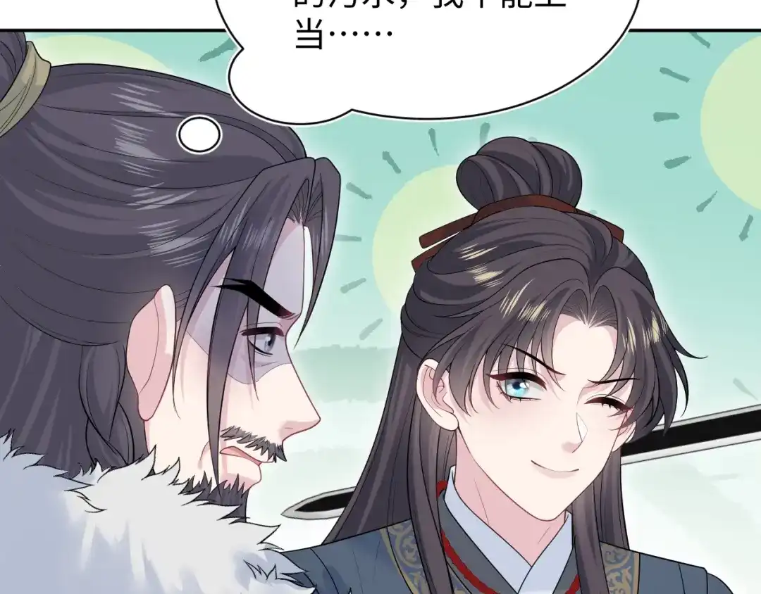《【快穿】绝美白莲在线教学》514 第86页