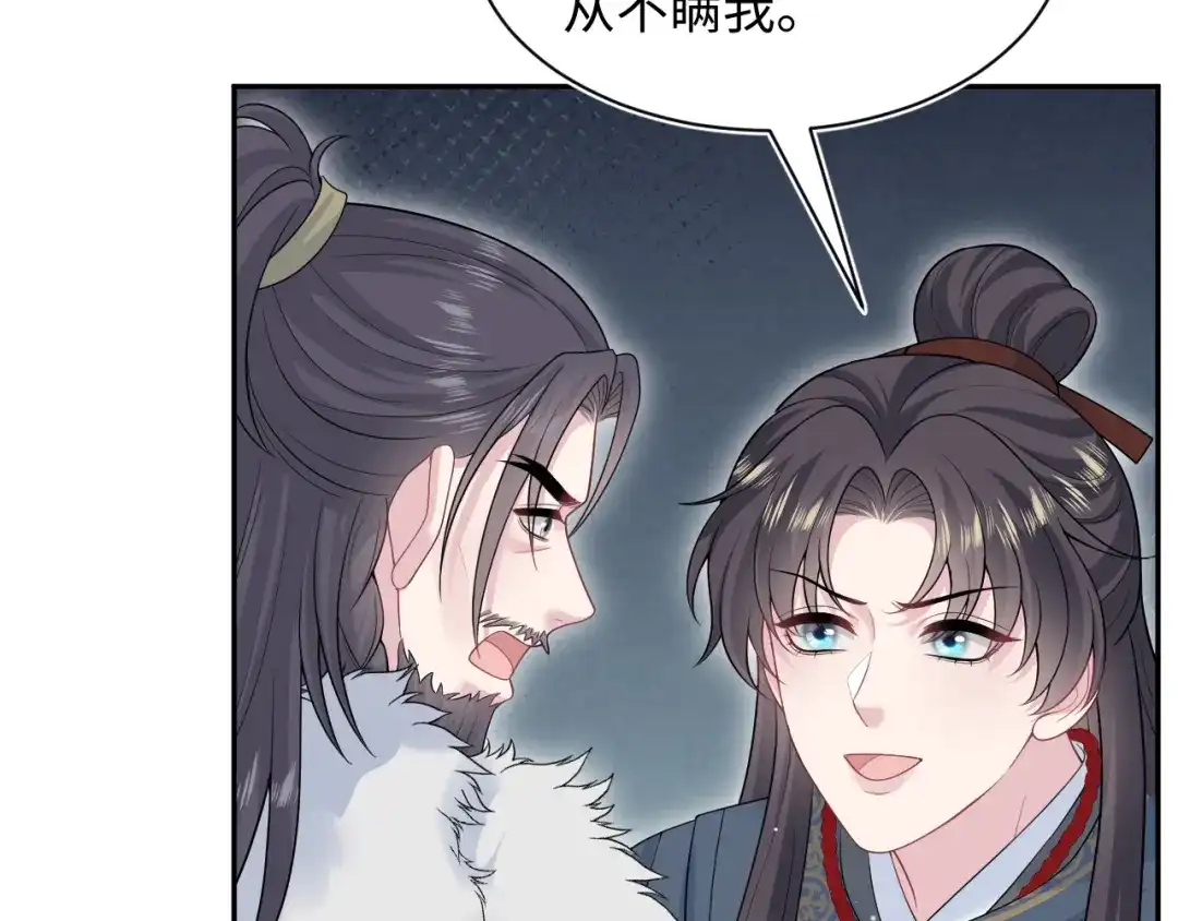 《【快穿】绝美白莲在线教学》514 第57页