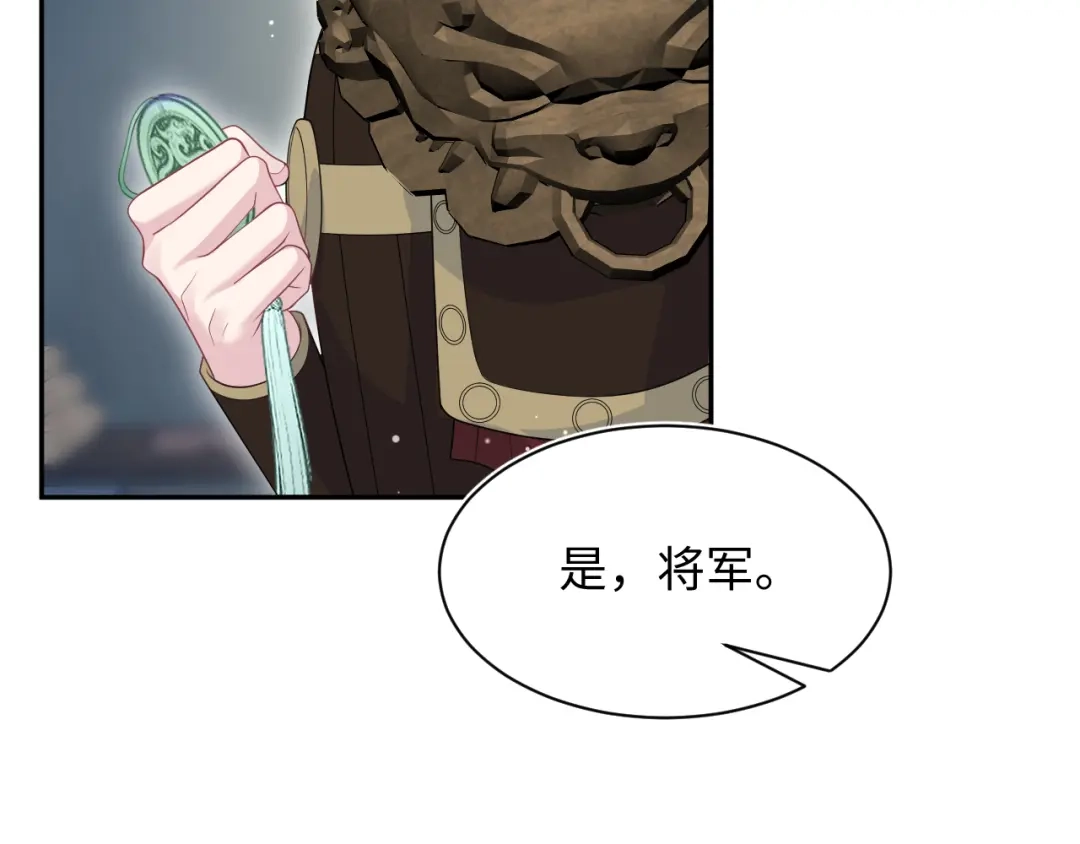 《【快穿】绝美白莲在线教学》514 第26页