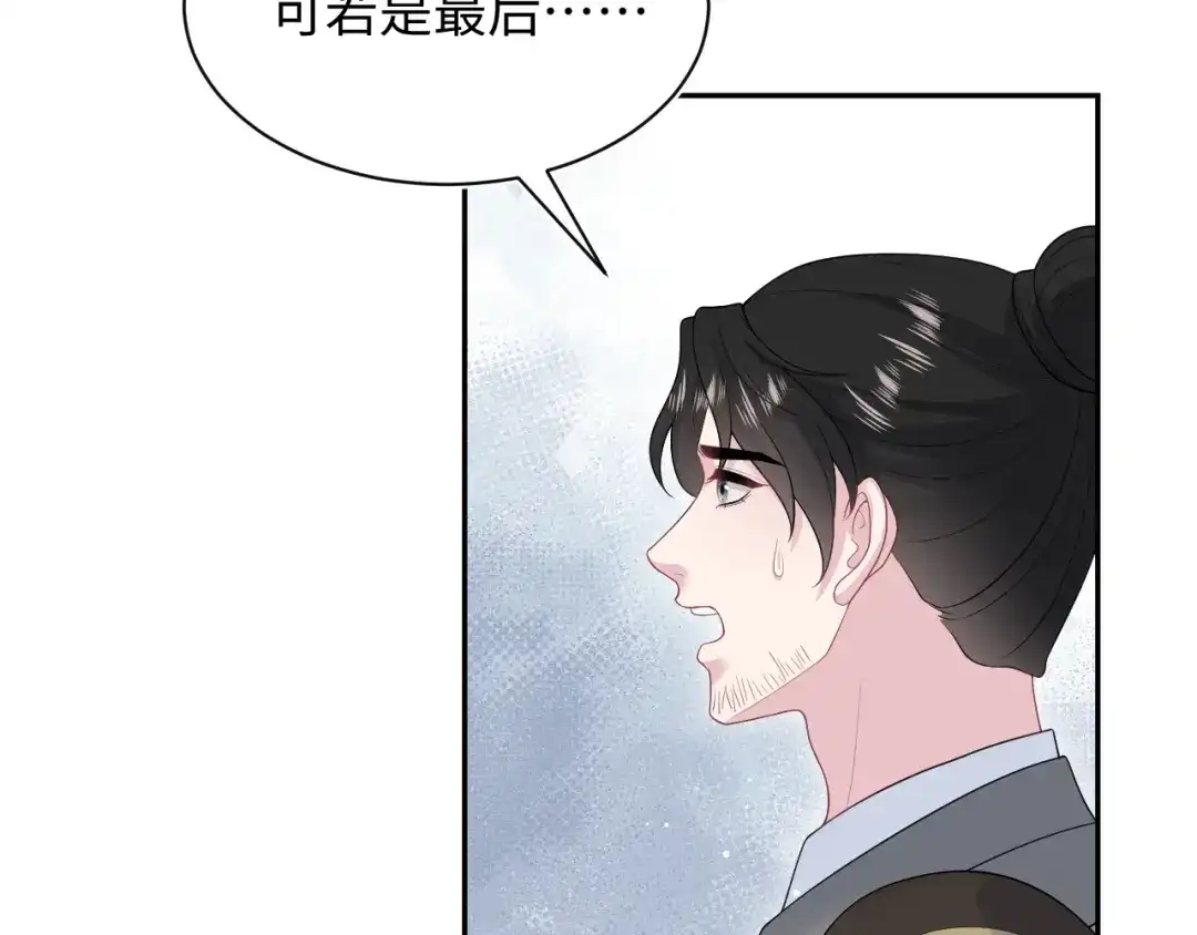 《【快穿】绝美白莲在线教学》514 第23页
