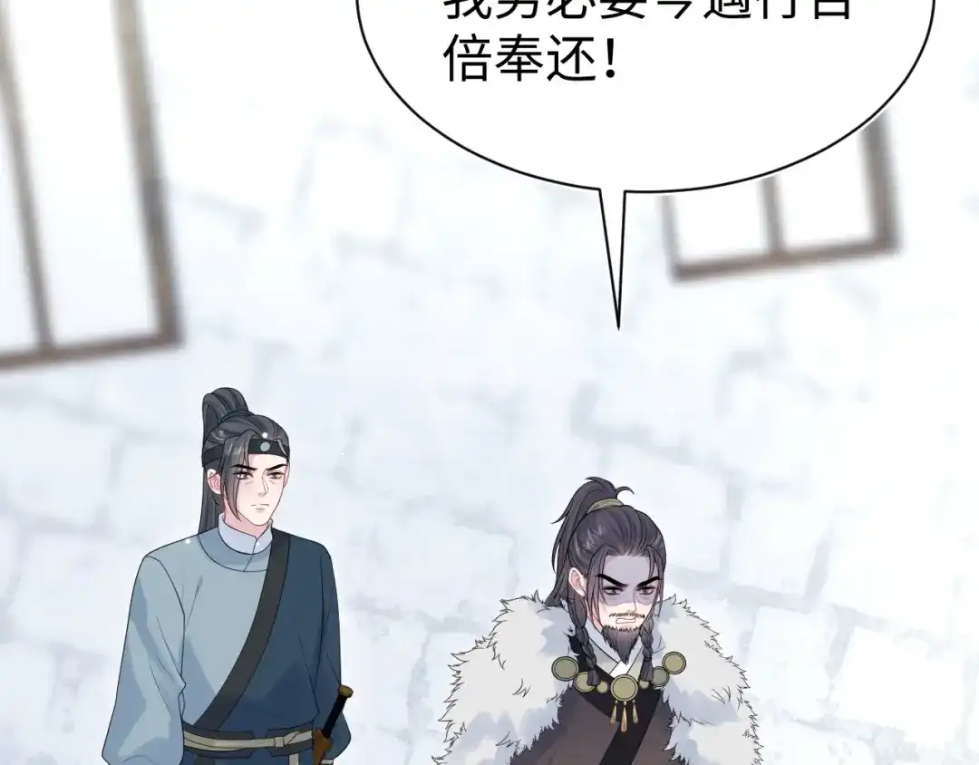 《【快穿】绝美白莲在线教学》514 第95页