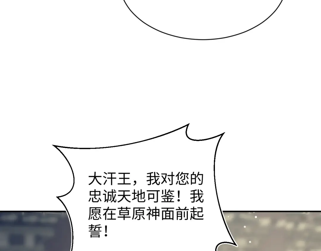 《【快穿】绝美白莲在线教学》514 第63页