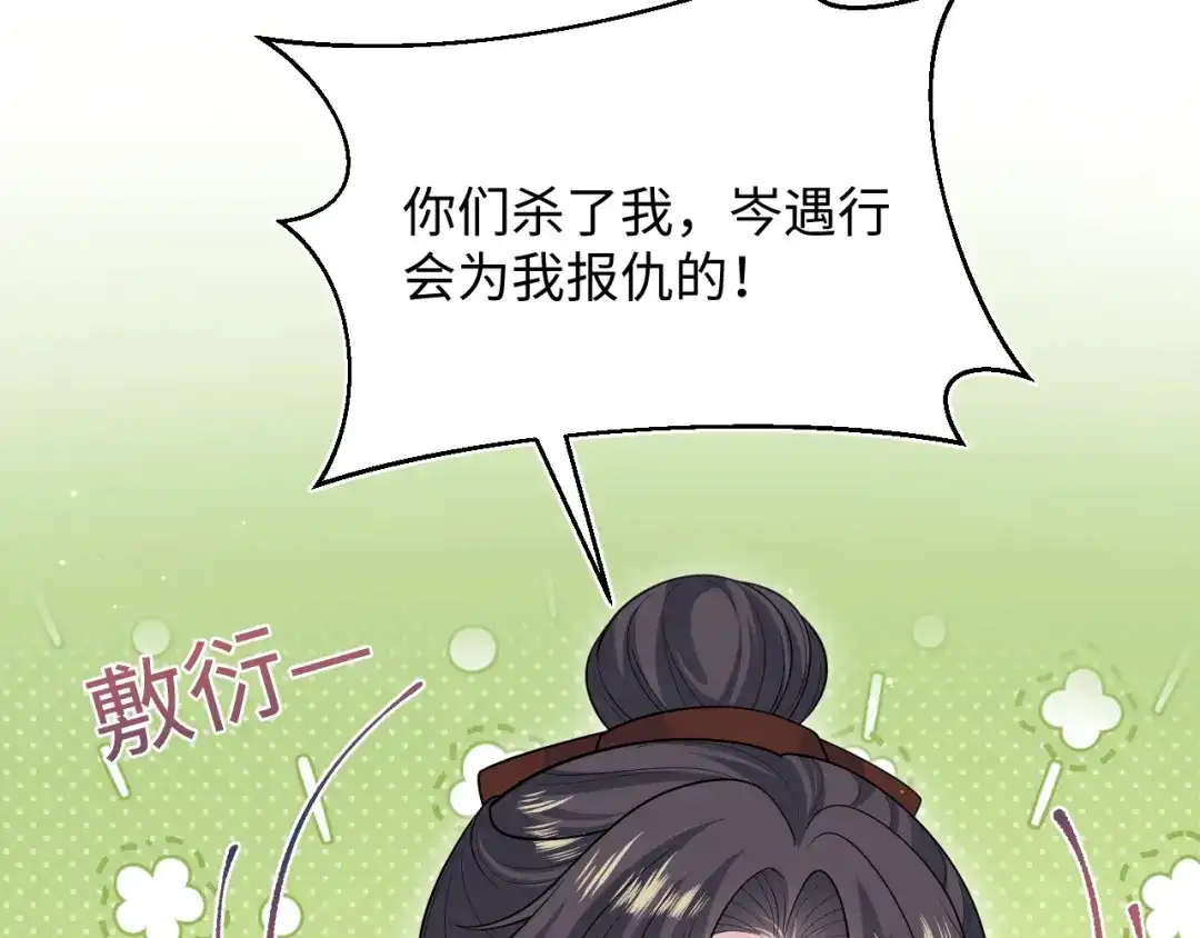 《【快穿】绝美白莲在线教学》514 第72页