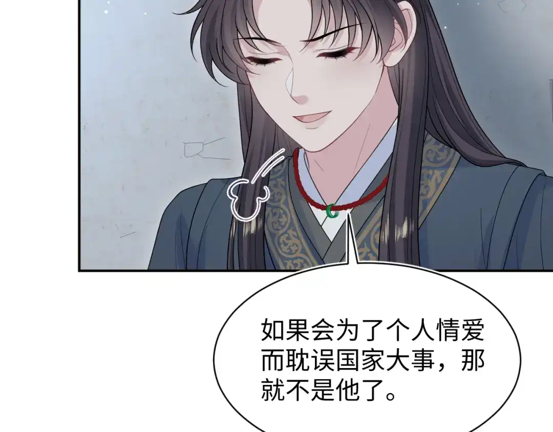 《【快穿】绝美白莲在线教学》514 第5页