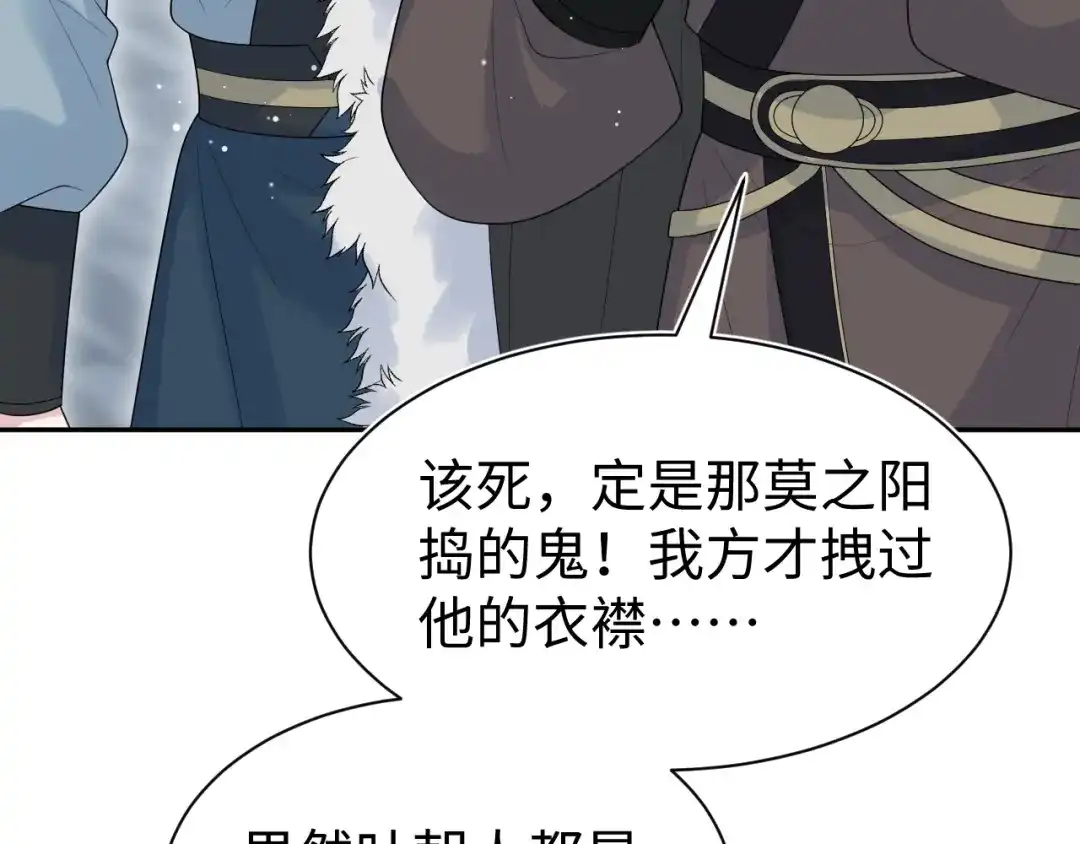 《【快穿】绝美白莲在线教学》514 第101页