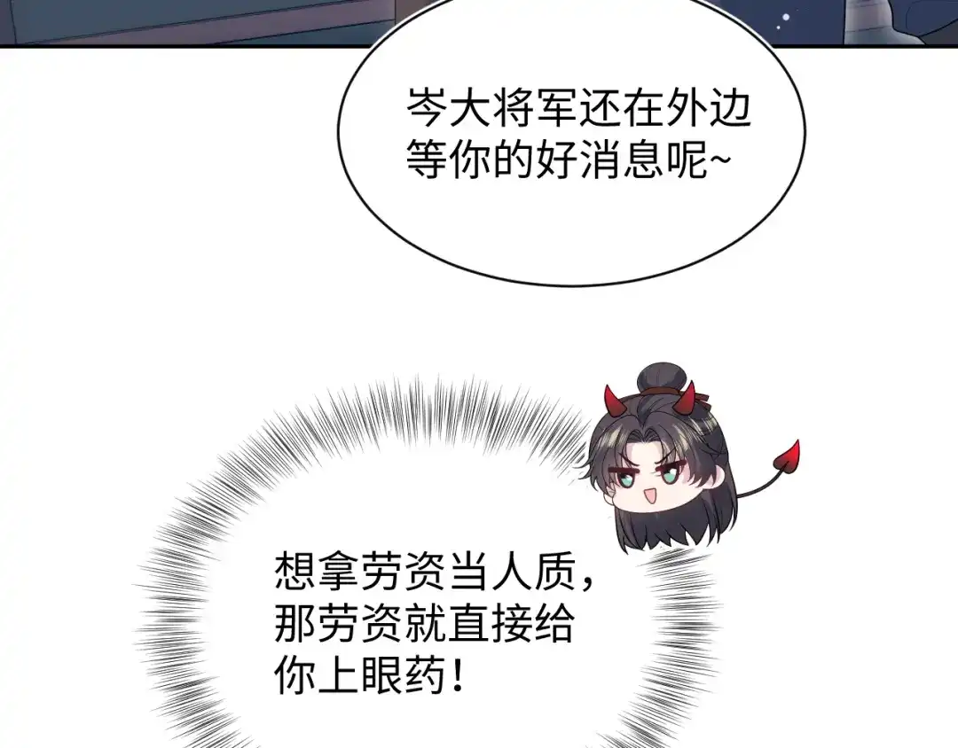 《【快穿】绝美白莲在线教学》514 第49页