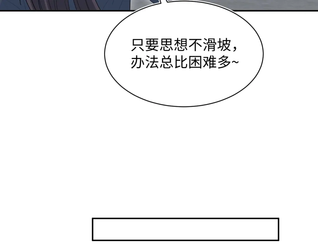 《【快穿】绝美白莲在线教学》514 第13页