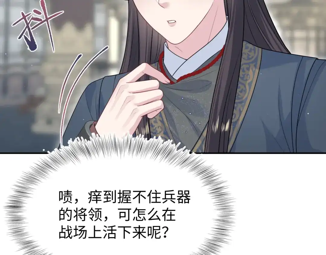 《【快穿】绝美白莲在线教学》514 第122页
