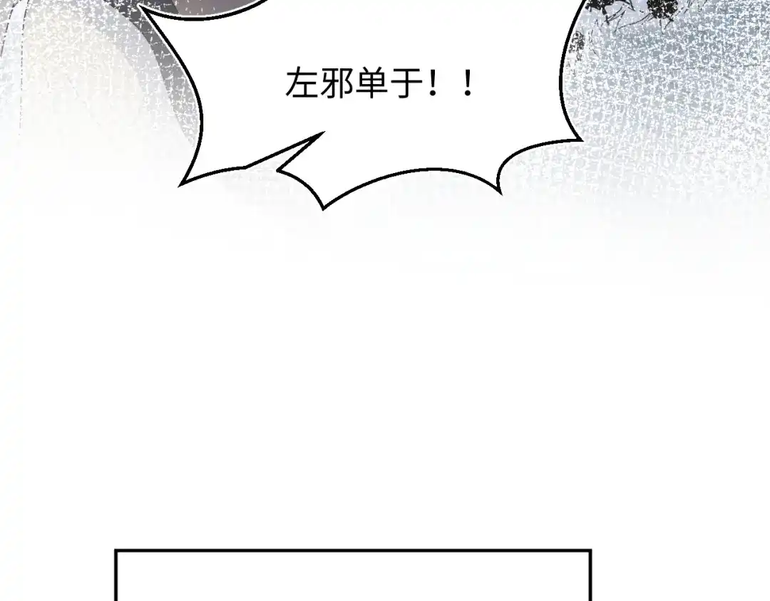 《【快穿】绝美白莲在线教学》514 第118页