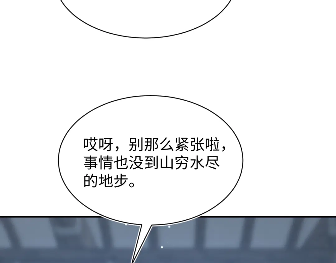 《【快穿】绝美白莲在线教学》514 第11页