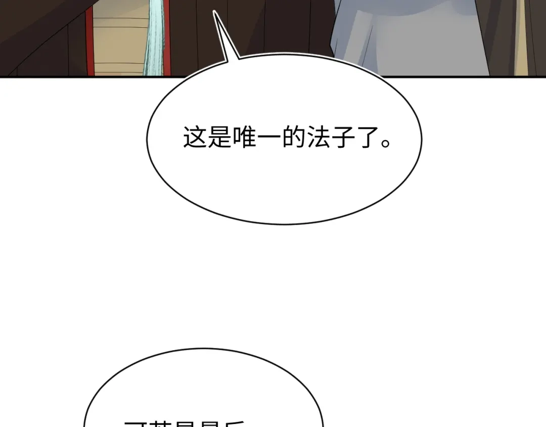 《【快穿】绝美白莲在线教学》514 第22页