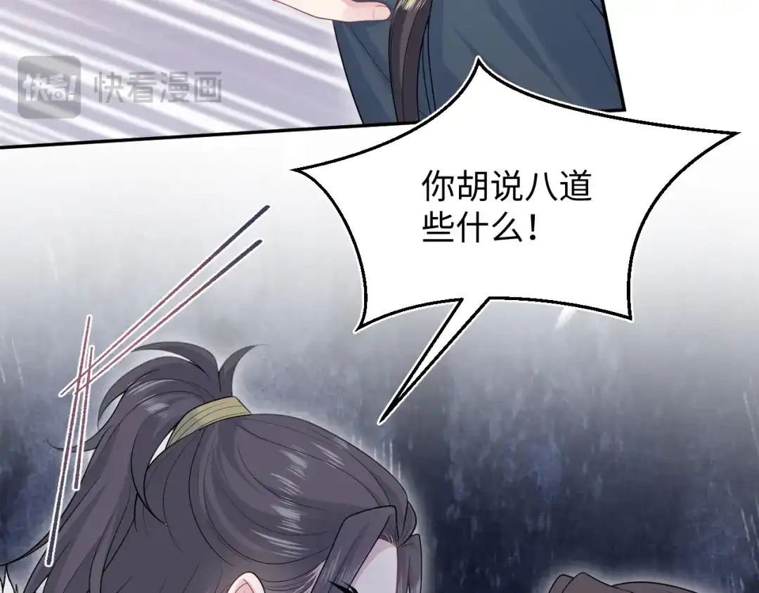 《【快穿】绝美白莲在线教学》514 第51页