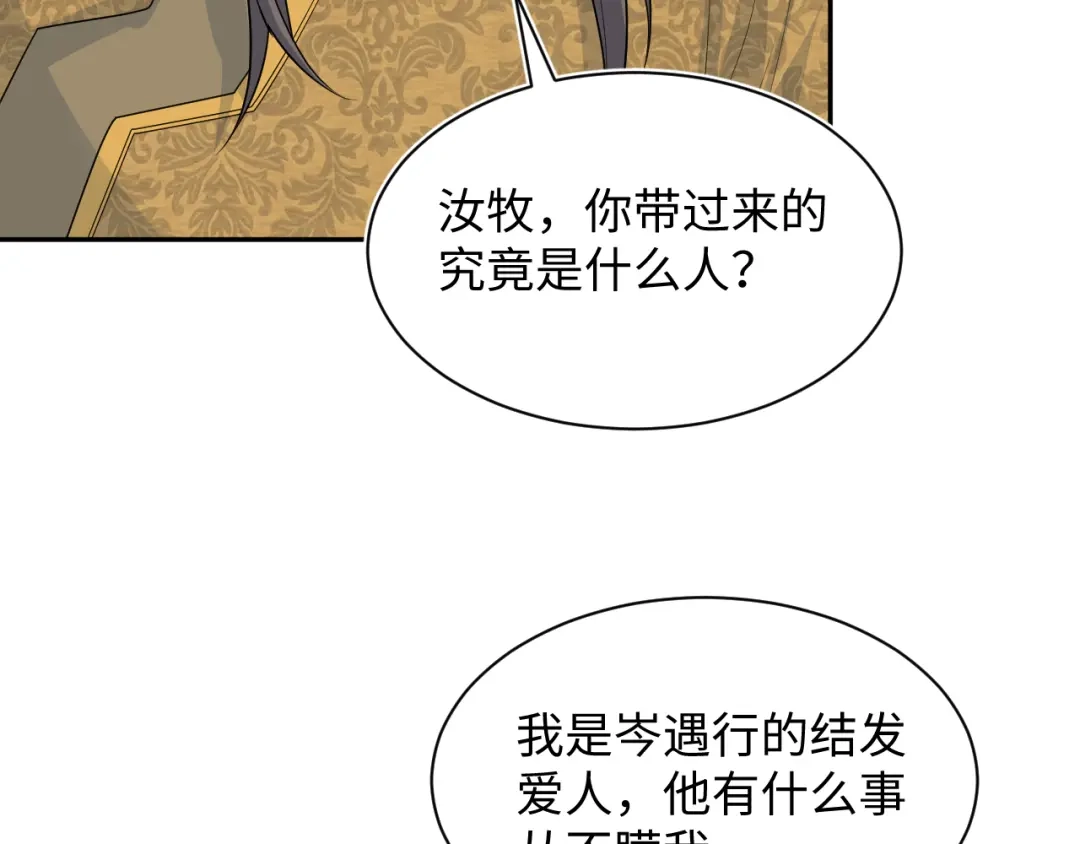 《【快穿】绝美白莲在线教学》514 第56页