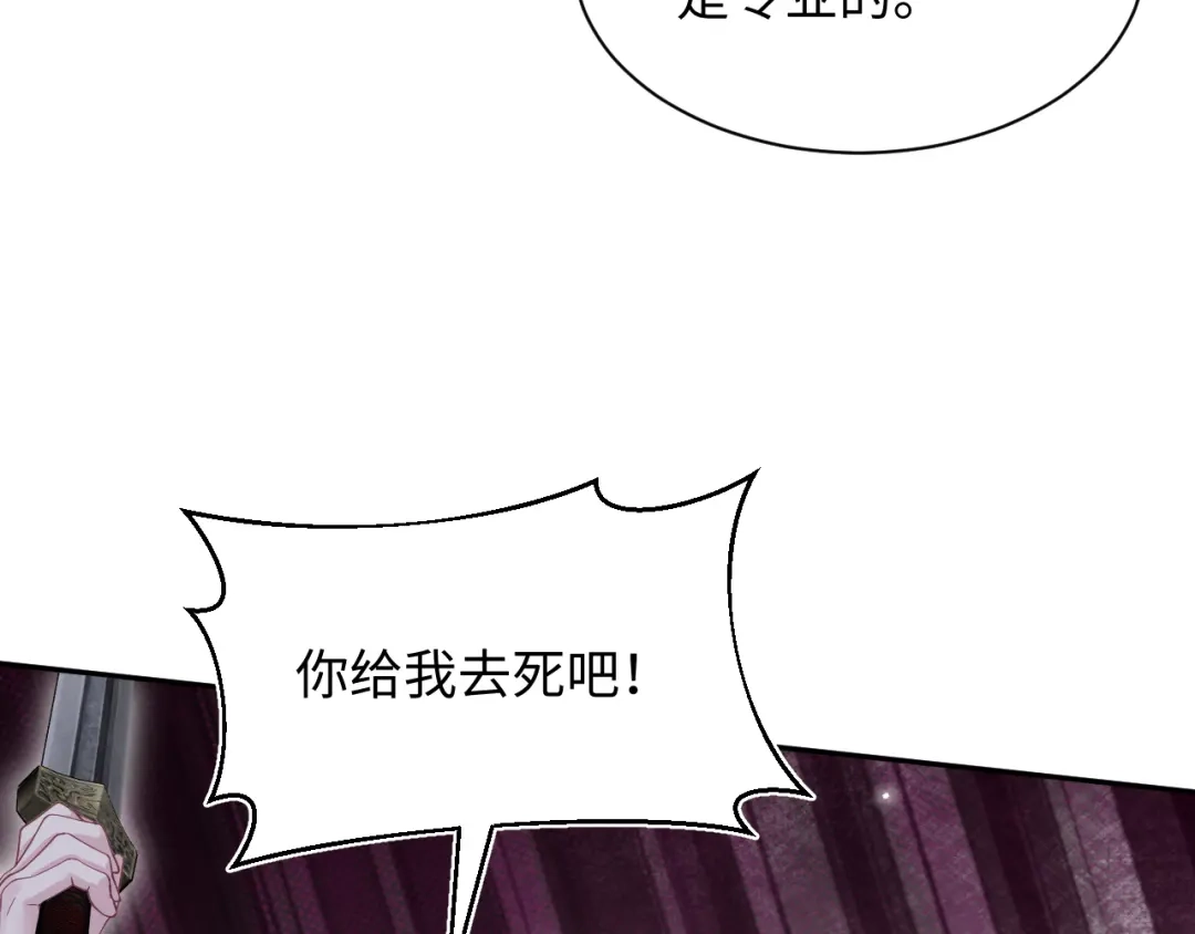《【快穿】绝美白莲在线教学》514 第78页