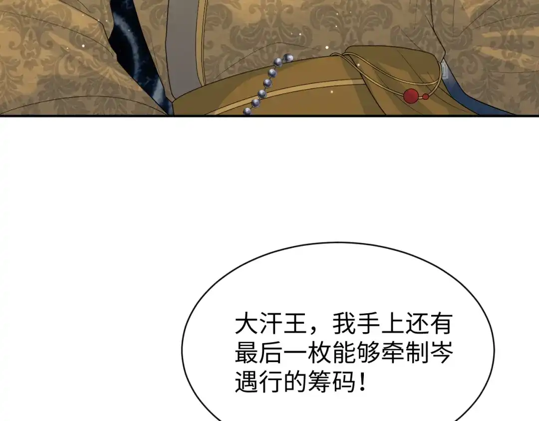 《【快穿】绝美白莲在线教学》514 第39页