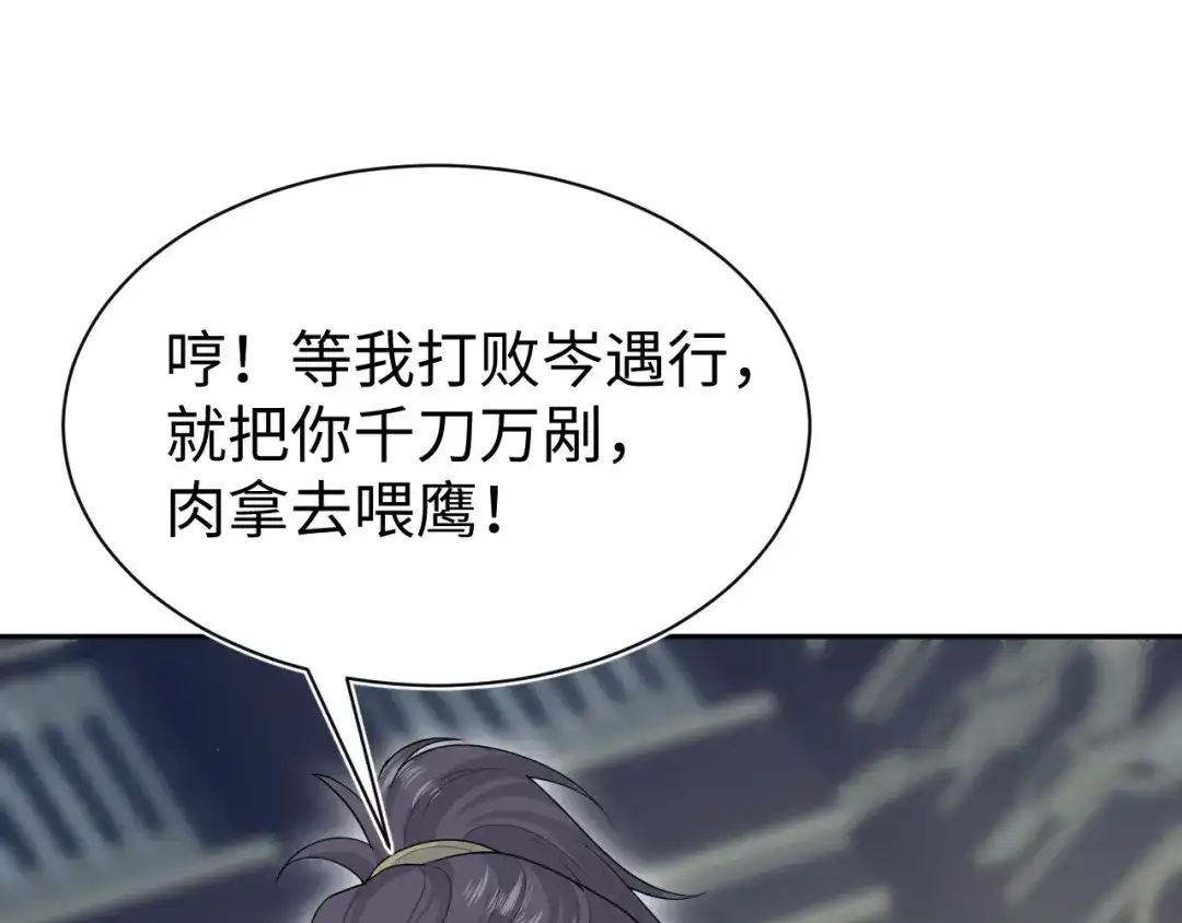 《【快穿】绝美白莲在线教学》514 第91页