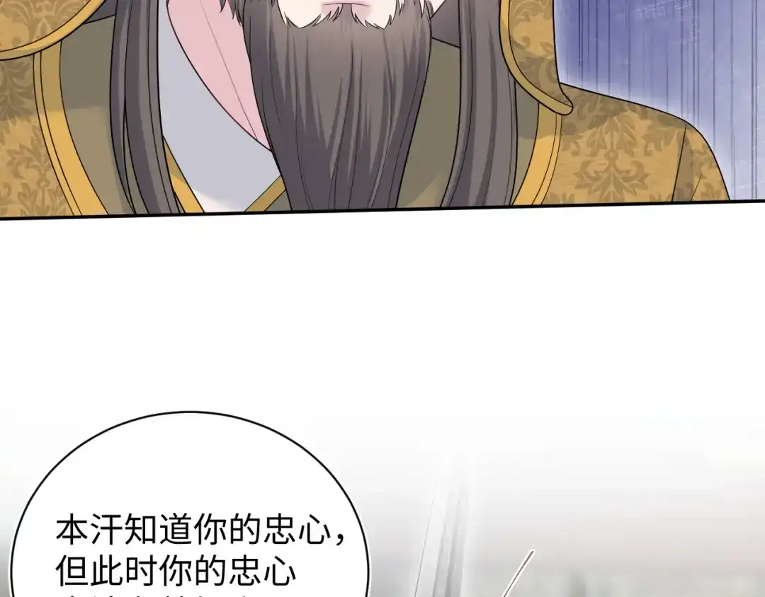 《【快穿】绝美白莲在线教学》514 第82页