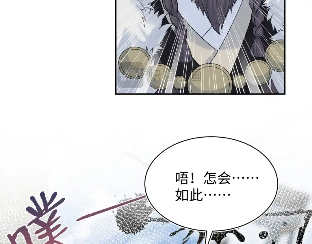 《【快穿】绝美白莲在线教学》514 第115页
